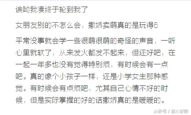 有一个爱撒娇卖萌的女朋友是种怎样的体验？男网友：甜到炸！