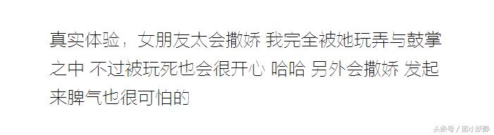 有一个爱撒娇卖萌的女朋友是种怎样的体验？男网友：甜到炸！