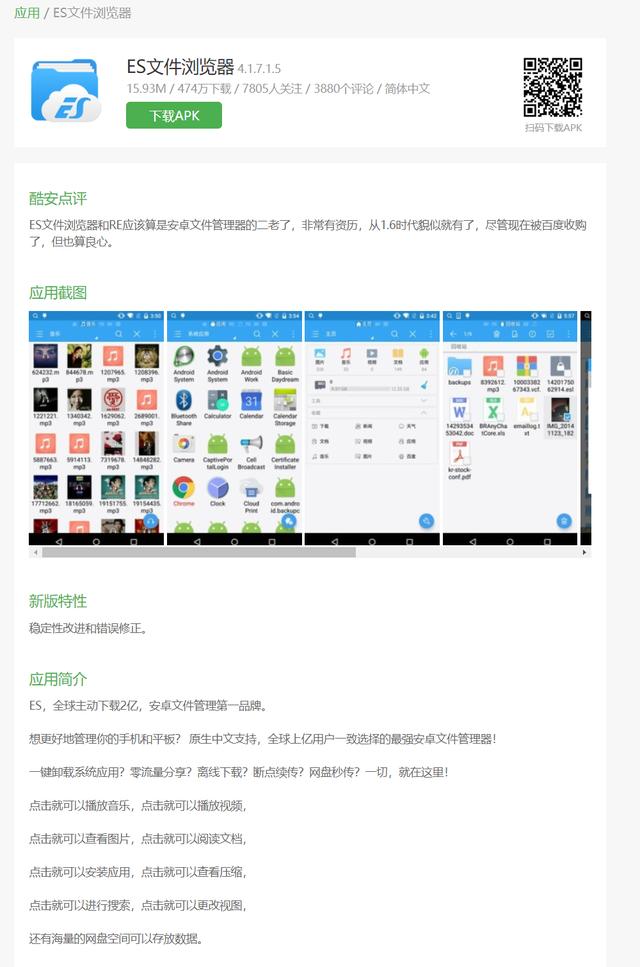 安卓用户看过来，免费高速下载百度网盘的两款APP