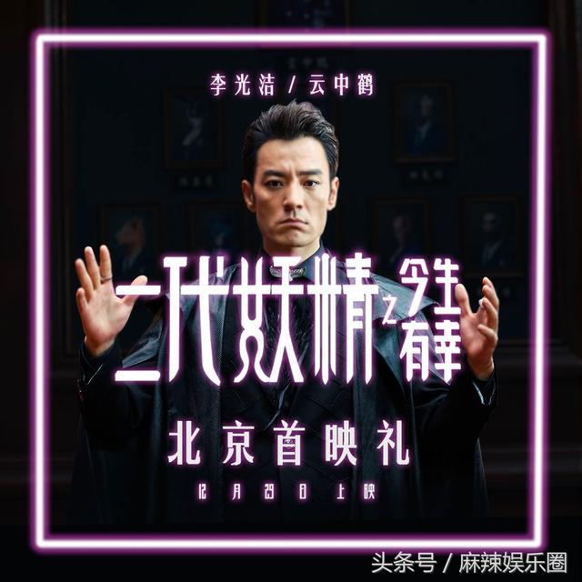 二代妖精一
