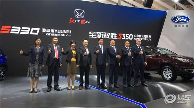 驭胜S550/S350 SUV闪耀2016北京车展