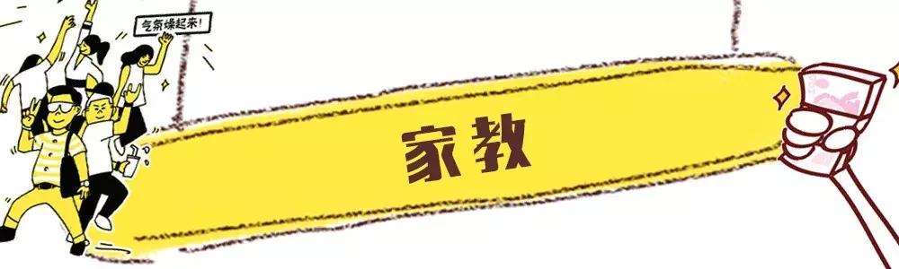 这才是最dei劲的寒假攻略：赚钱赚到手软