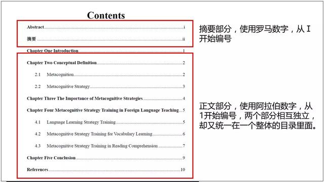 word目录怎么做？分页符和页码如何设置，这一篇文章就够了