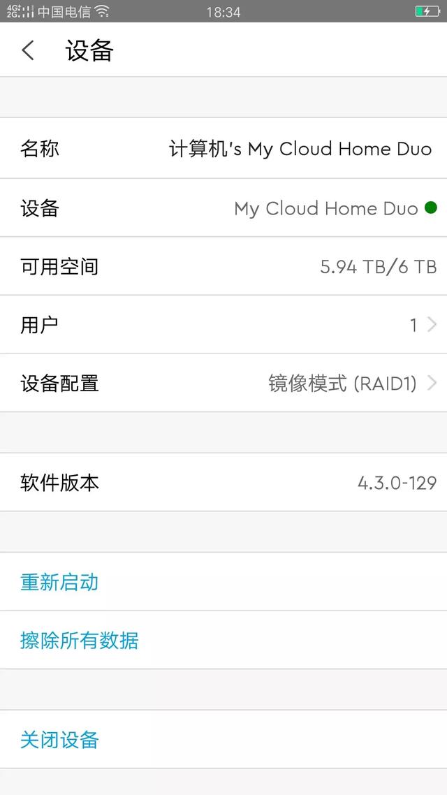 专为手机备份打造！西部数据My Cloud Home智能个人云