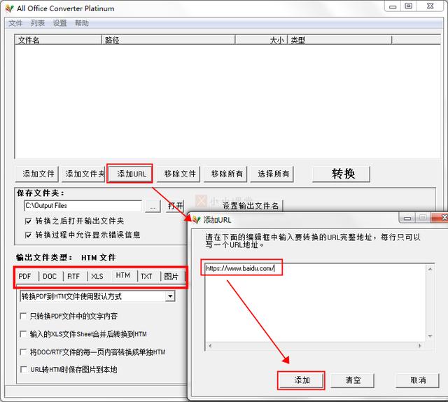 如何保存网页内容？如文字、图片和视频