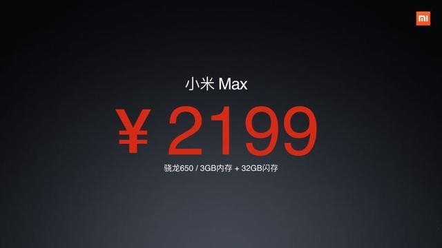 关于小米 Max，这是我们目前所需要知道的一切