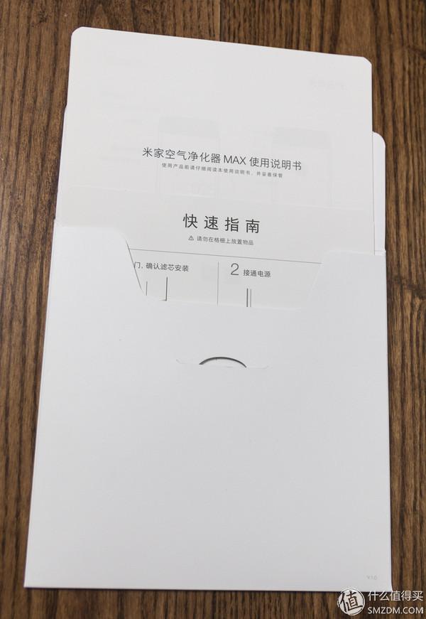 大，不只是大；净，无止尽！MI 米家空气净化器MAX众测报告