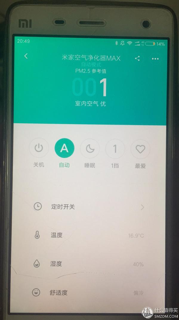大，不只是大；净，无止尽！MI 米家空气净化器MAX众测报告
