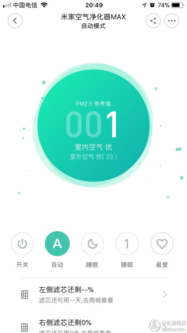 大，不只是大；净，无止尽！MI 米家空气净化器MAX众测报告