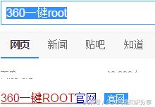 华为手机获取root权限具体六大操作步骤