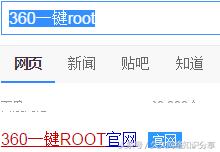 华为手机获取root权限具体六大操作步骤