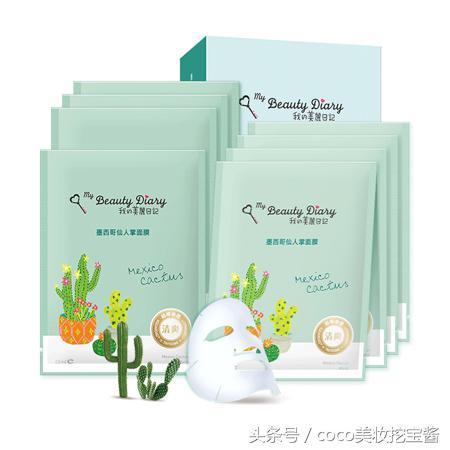 「My Beauty Diary」我的美丽日记面膜使用测评