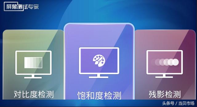 2018智能电视用户赞不绝口的三款屏幕检测软件，绝对干货！