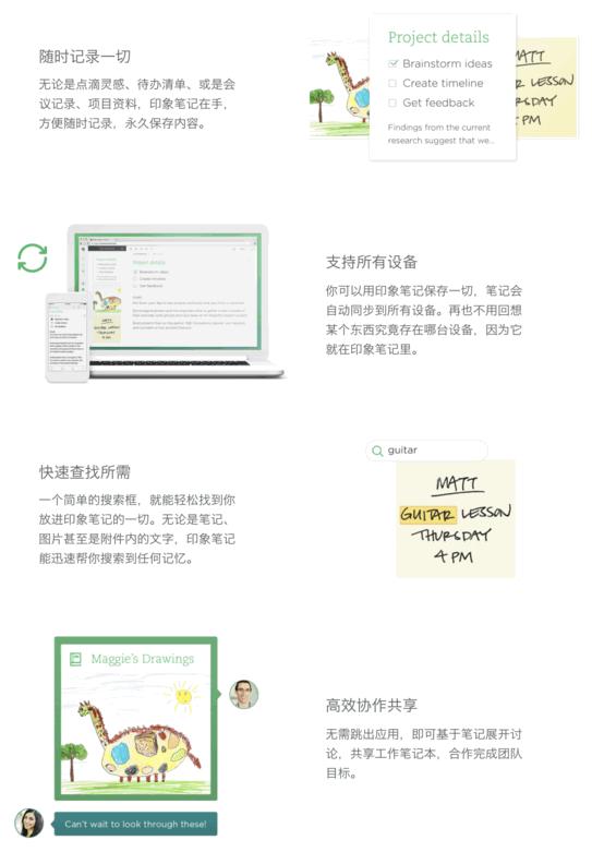 效率人士喜欢用的笔记app，用电子笔记提升你的生活效率