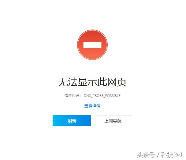 电脑网络连接正常,但为什么打开不了网页呢