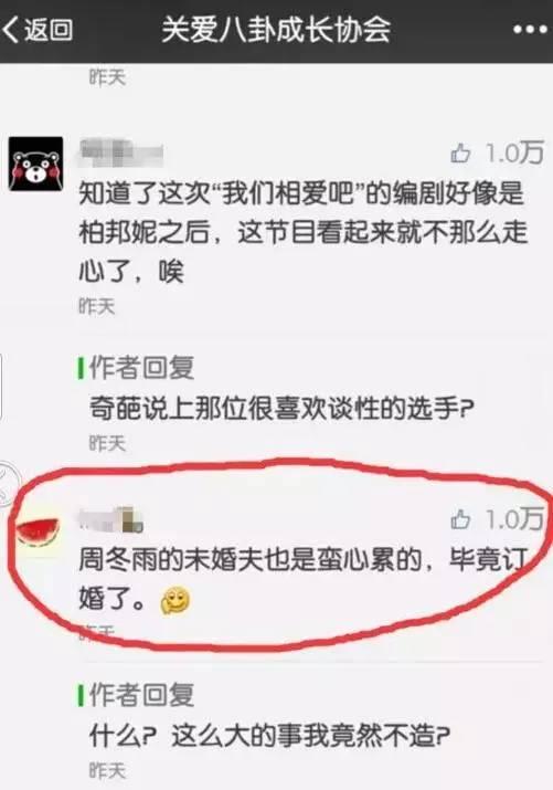 余文乐周冬雨热恋啦！恋情到底是真还是假？