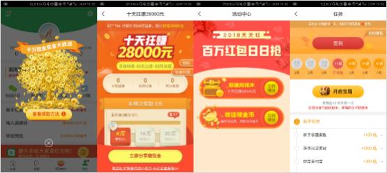 基于AARRR模型，解析趣头条任务系统