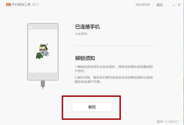 MIUI8，连小白看了都会刷机的教程