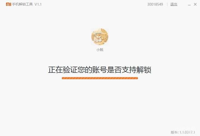 MIUI8，连小白看了都会刷机的教程