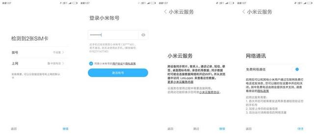 MIUI8，连小白看了都会刷机的教程