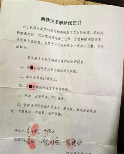 官员包情妇图片欣赏