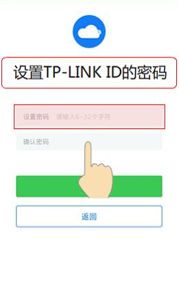 TP-Link TL-WDR8500路由器手机设置教程