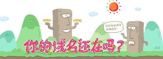 如何注册一个简单好记的域名
