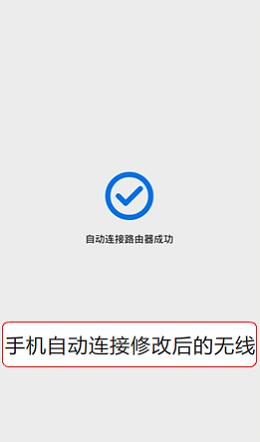 TP-Link TL-WDR8500路由器手机设置教程