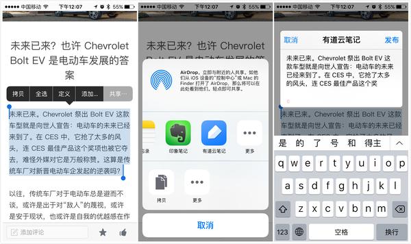 应用控｜文件收录利器，有道云笔记新版推荐