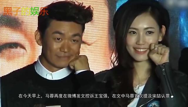 馬蓉含淚控訴