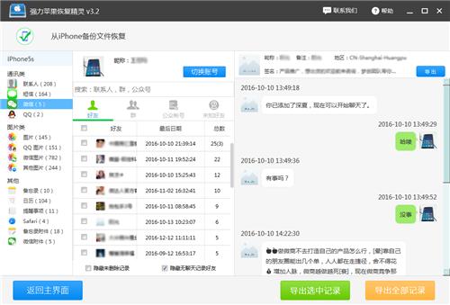想知道怎樣查別人的微信聊天記錄又不會被對方發(fā)現(xiàn)嗎？