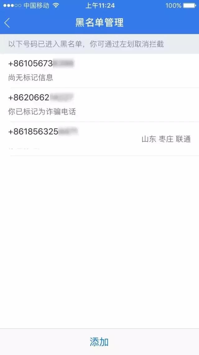 iOS10正式发布！腾讯手机管家骚扰拦截功能同步上线！