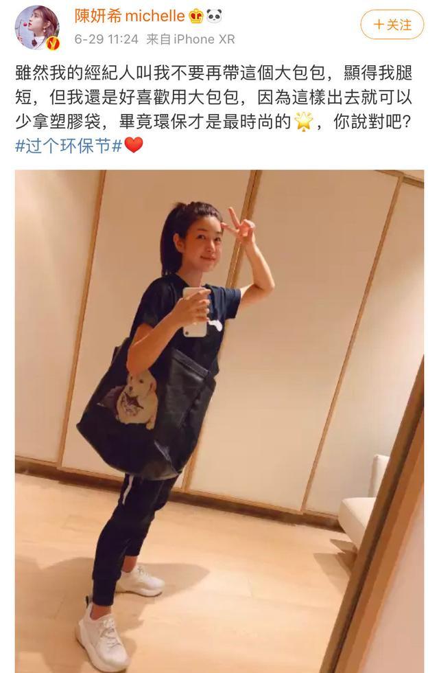 陈妍希背包内涵于正狗带？于正：我让她上新闻，她应该感谢我