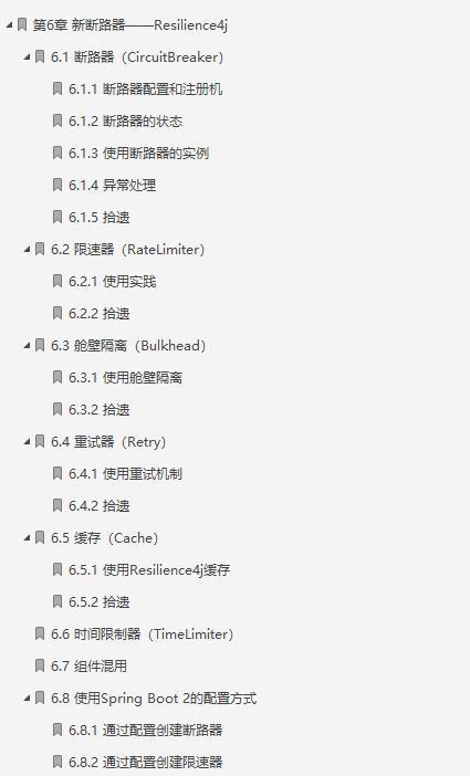 爆肝！82.3万字笔记让你彻底吃透分布式中的Spring Cloud微服务