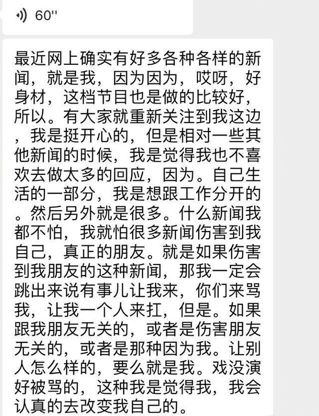 男女亲密互动就算恋情？张天爱霸气回应新恋情爆料，让我一个人扛