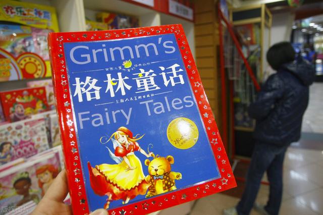 儿童读物《格林童话》：文化环境下的宗教理念，对儿童善恶的影响