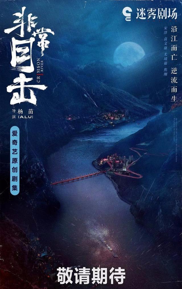 迷雾剧场搁浅？树大招风，我还没等到我想看的《沉默的真相》呢