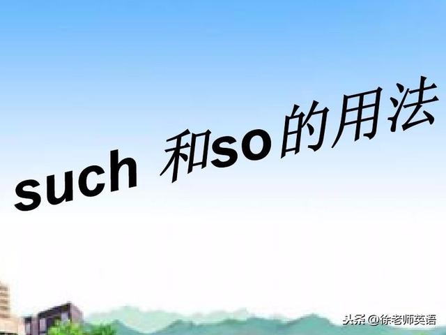 such是什么意思(such that是什么意思)