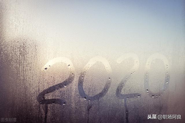 2020年，远比你想象中要难很多，成年人的崩溃，都是从缺钱开始