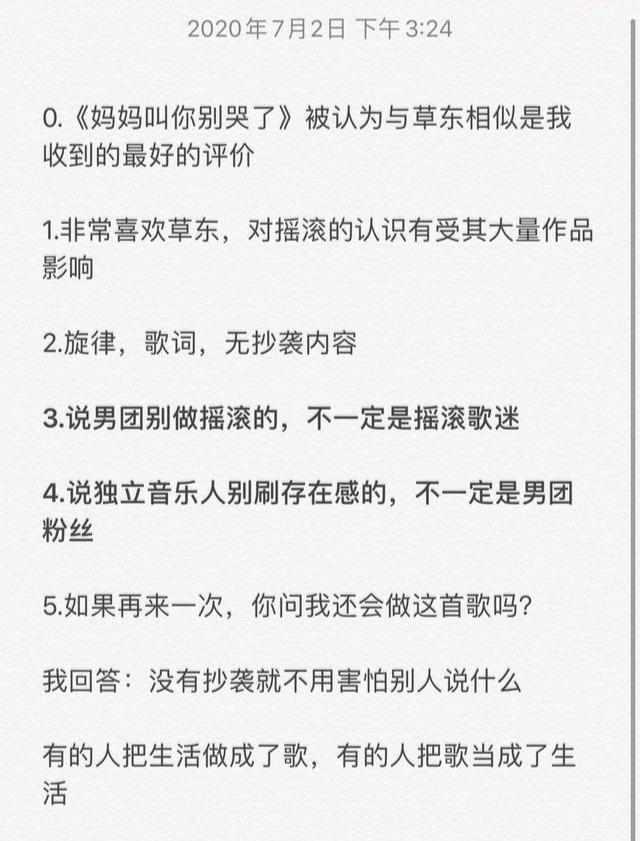 饭圈和摇滚圈“跨服开撕”，打败过周杰伦和五月天的乐团藏不住了