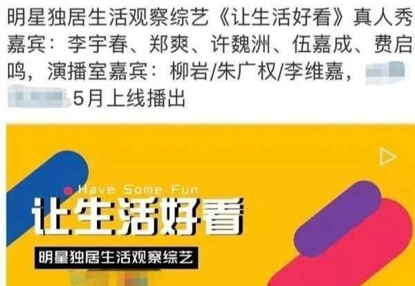 朱廣權再出金句“神獸回籠”武功全廢？央視新聞人綜藝范藏不住了