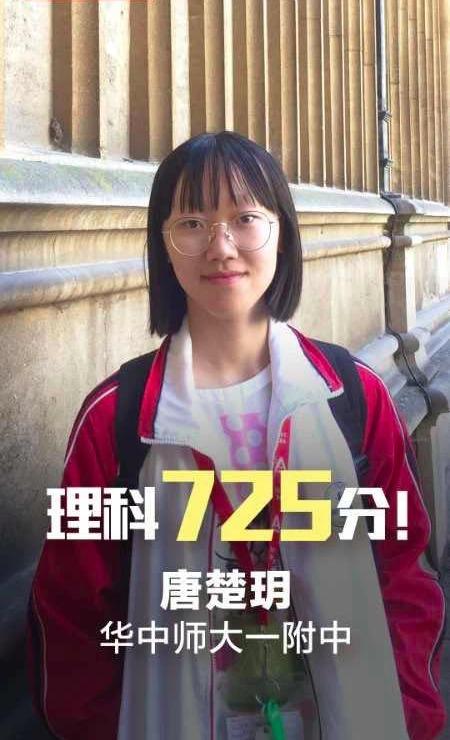 湖北725分高考状元，语文成绩十年难遇，一群学霸都眼红了