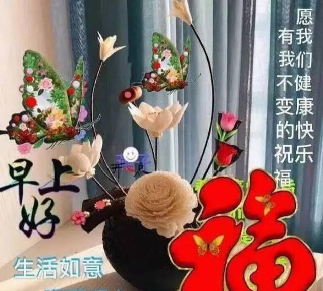 祝笑口常开,好运常在.