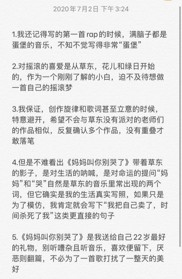 饭圈和摇滚圈“跨服开撕”，打败过周杰伦和五月天的乐团藏不住了