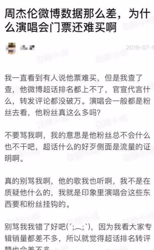 继周杰伦没流量之后又有周杰伦买热搜之说，啊？还需要买热搜吗？