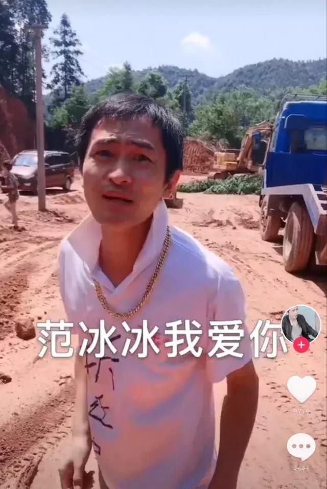 范冰冰遭拆遷戶瘋狂求婚：我有2000萬拆遷款，我要為你建一棟別墅