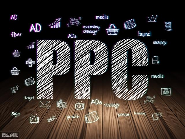 干货：深入解析PPC广告及PPC广告投放策略（一）