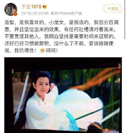 陈妍希背包内涵于正狗带？于正：我让她上新闻，她应该感谢我