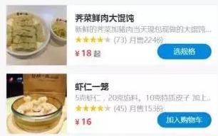 排名靠前的店铺下单率就一定高吗?外卖商家该如何提高转化率