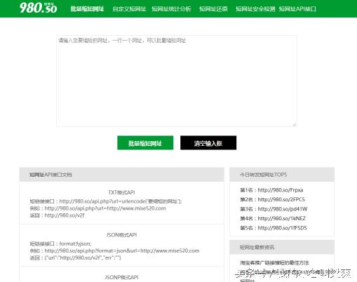 网站链接推广中有五大技巧你知道吗?